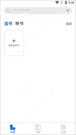 书痴小说