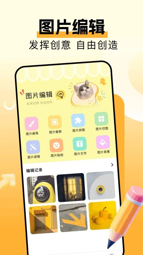 香蕉矢屏拍照
