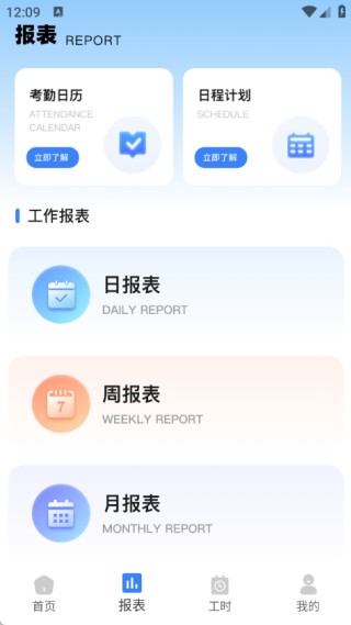 职效记加班