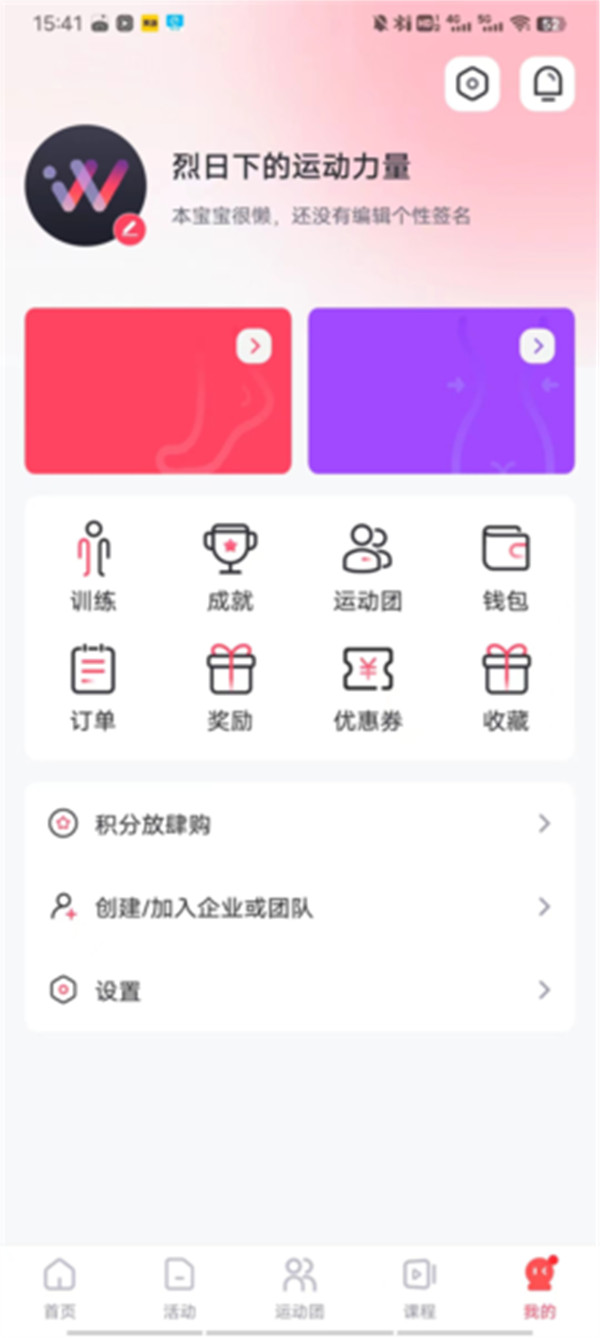趣动