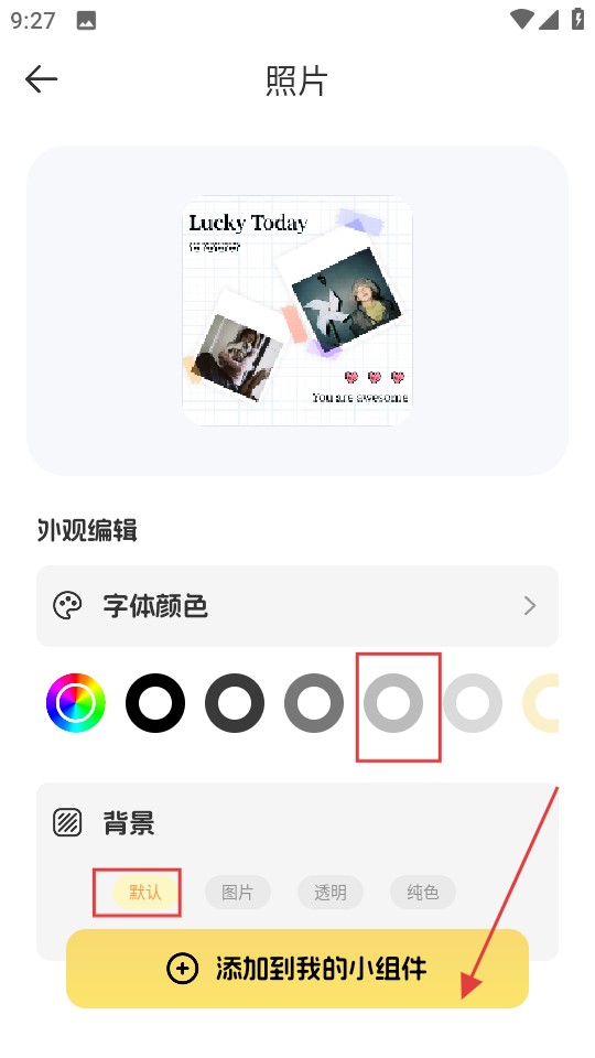 免费主题多多