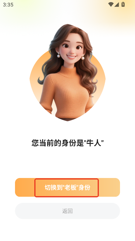 懒团兼职