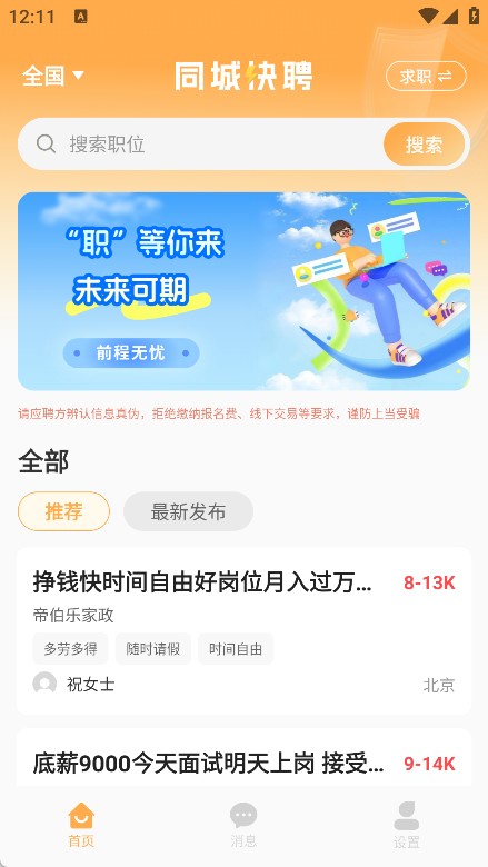 懒团兼职