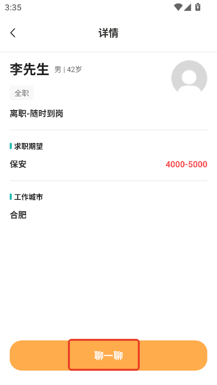 懒团兼职