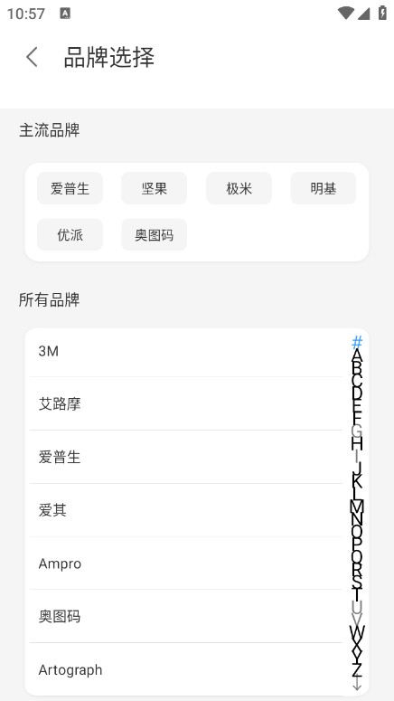 小全智能遥控器