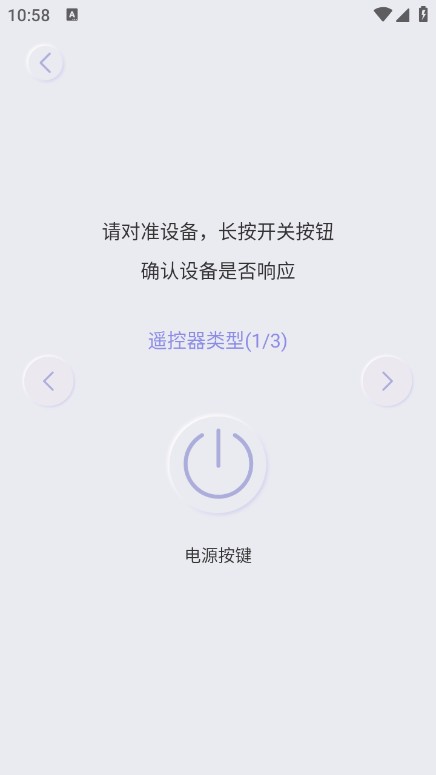 小全智能遥控器