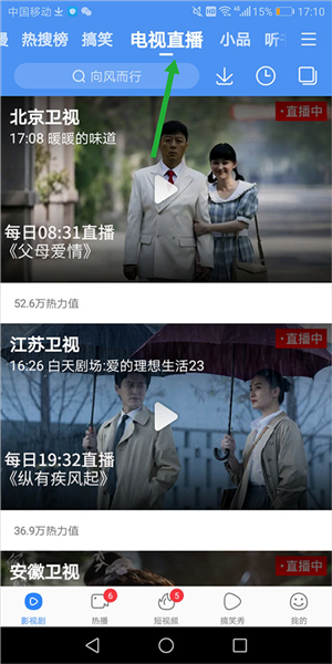 百搜视频hd版