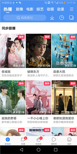 百搜视频hd版