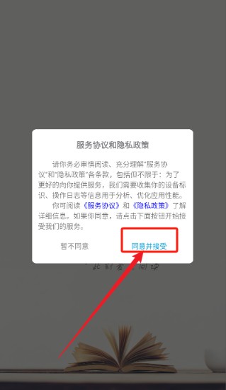 文徒小说官方版下载