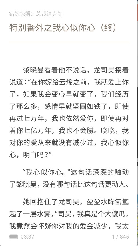 南瓜小说阅读