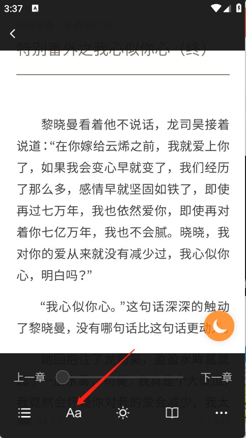 南瓜小说阅读