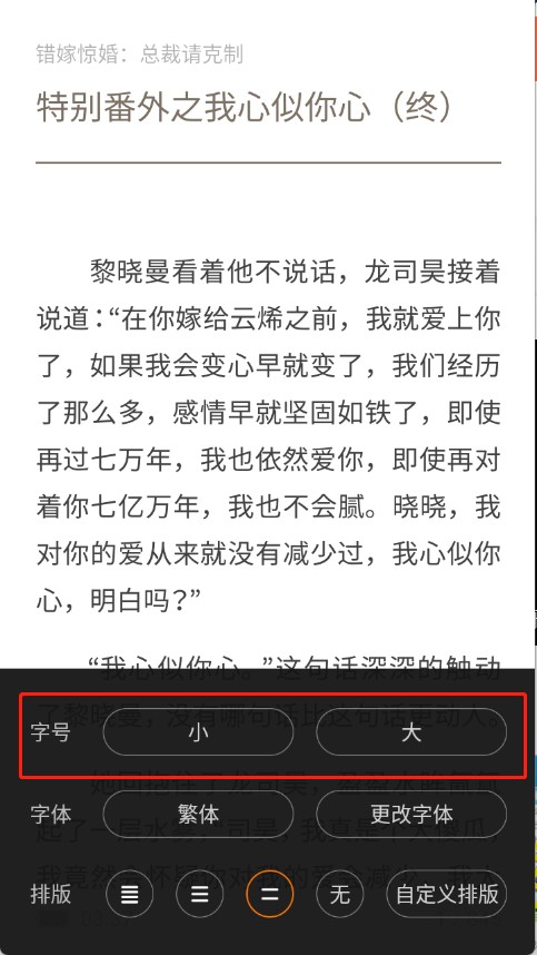 南瓜小说阅读