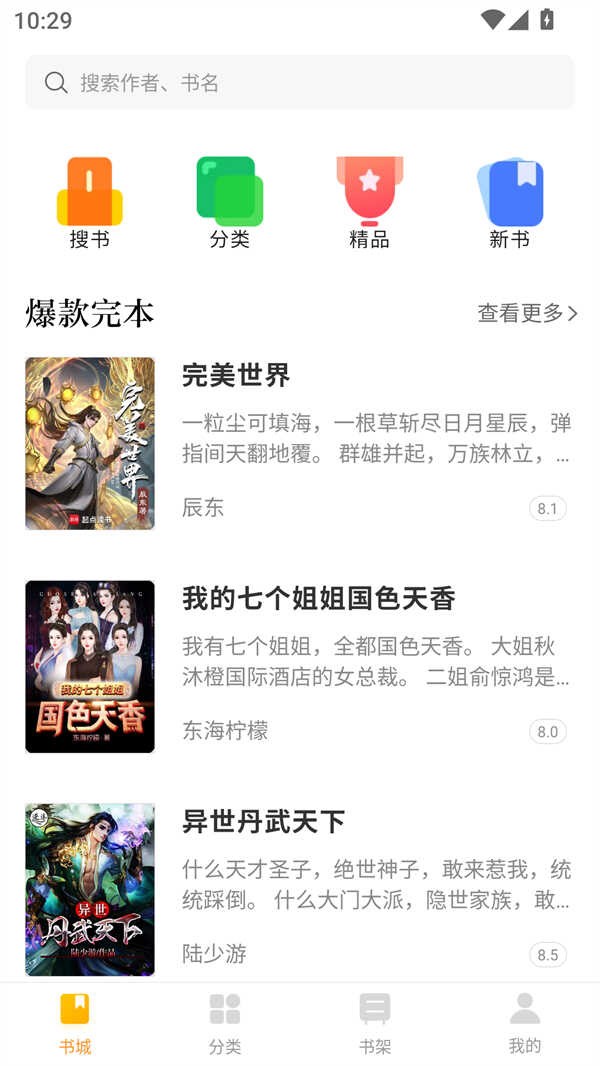 南瓜小说阅读