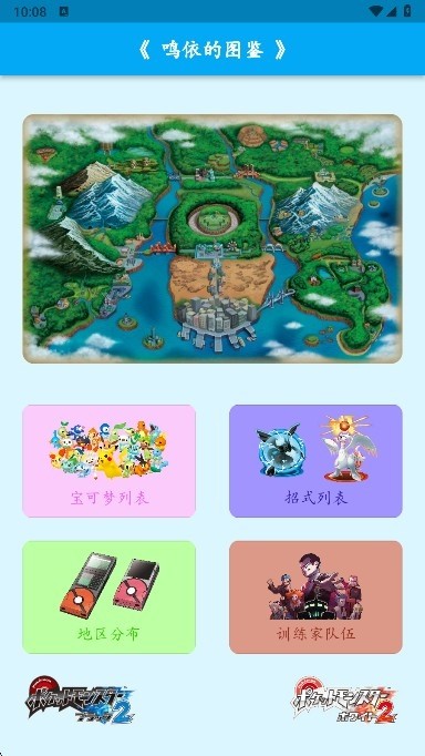鸣依的图鉴