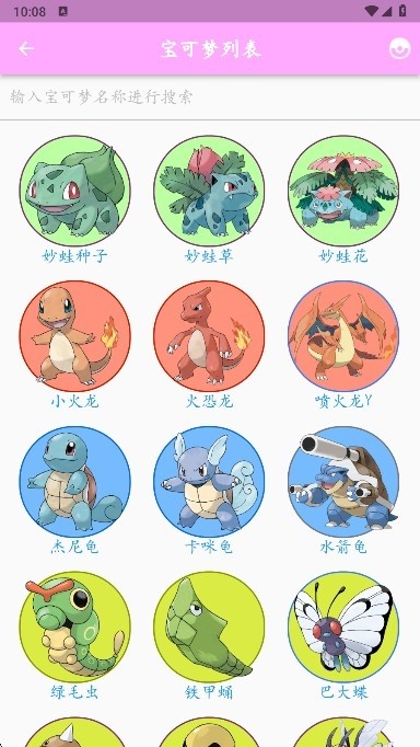 鸣依的图鉴