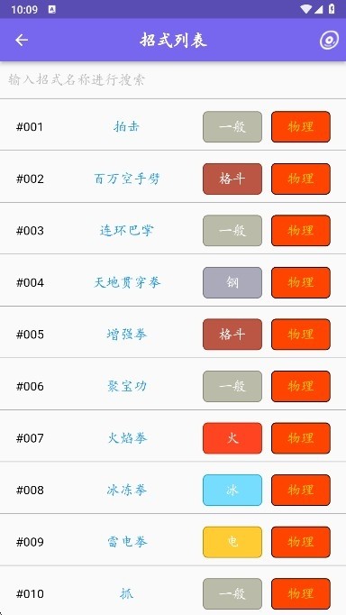 鸣依的图鉴