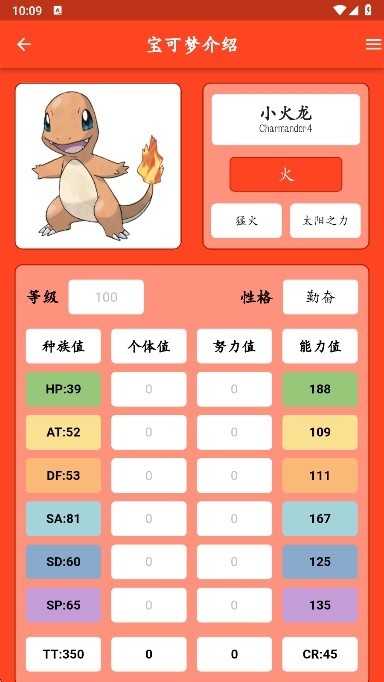 鸣依的图鉴