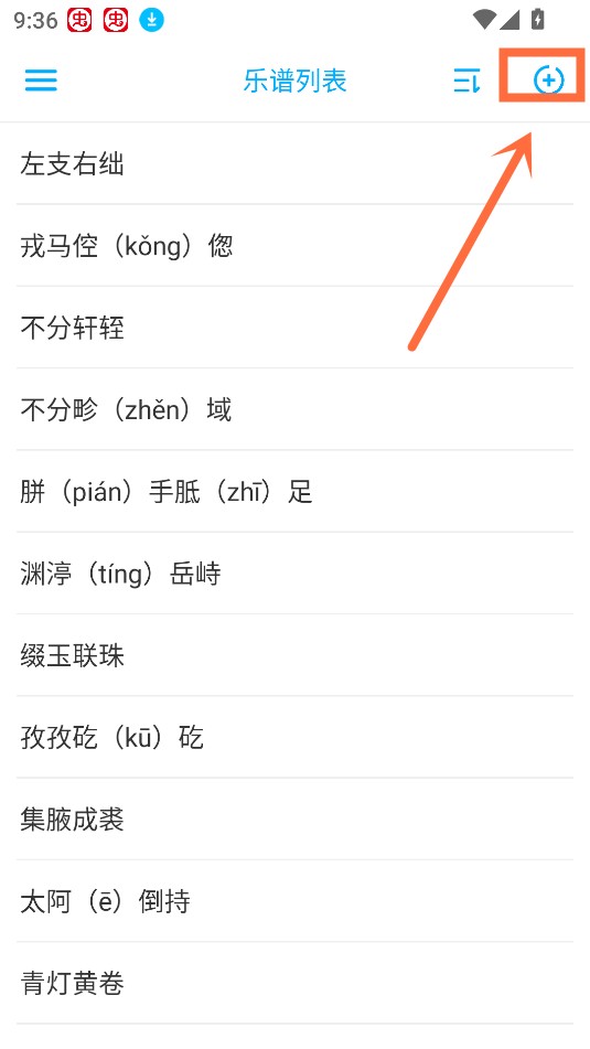 怎么创作截图1