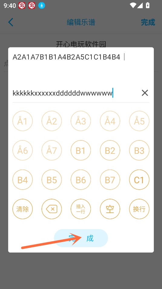 怎么创作截图3