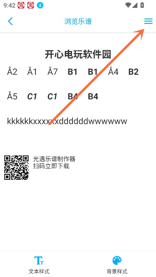 怎么练习截图1