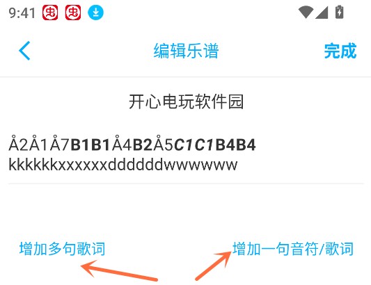 怎么创作截图4