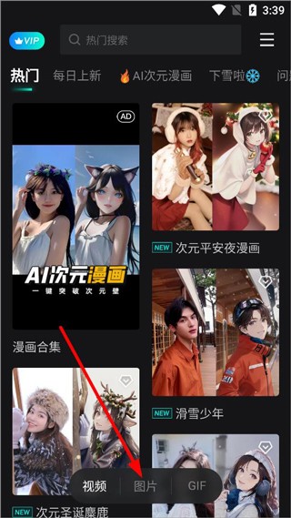 用照片进行ai绘制2