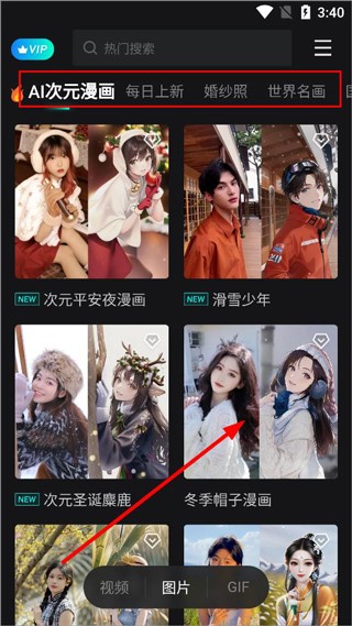 用照片进行ai绘制1