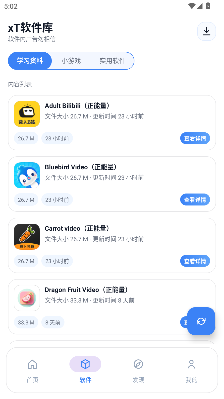 xT软件库