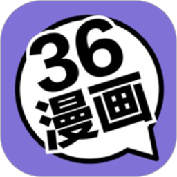 36漫画软件