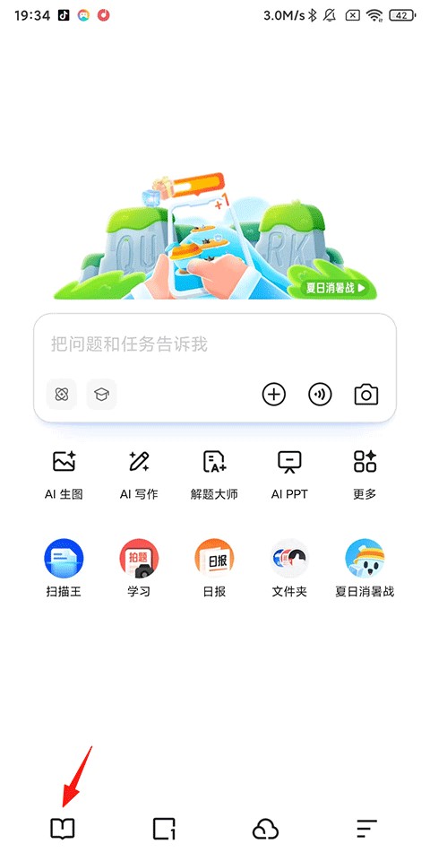 夸克手机浏览器