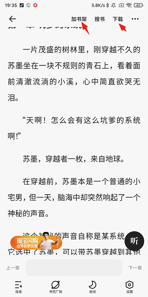 夸克手机浏览器