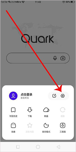 夸克手机浏览器