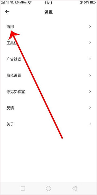 夸克手机浏览器