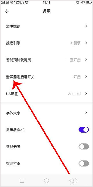 夸克手机浏览器