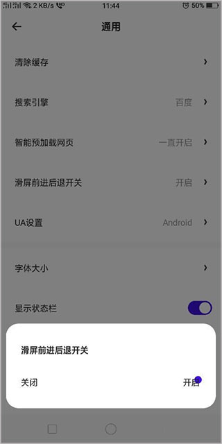 夸克手机浏览器