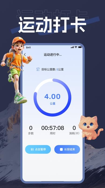 海拨测量