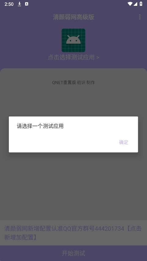 清颜弱网