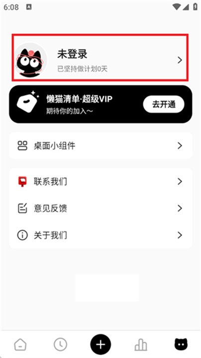 懒猫清单