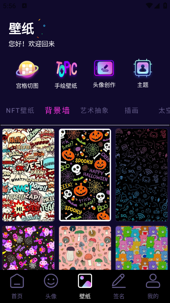 鲜柚壁纸