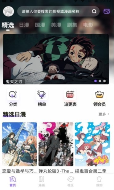 MioMio动漫免费版
