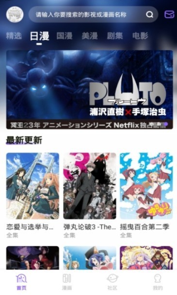 MioMio动漫免费版