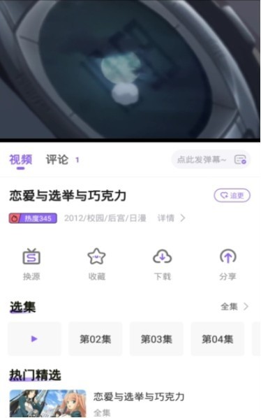 MioMio动漫免费版