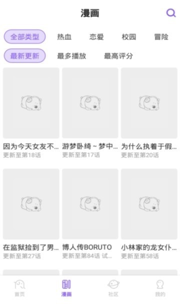 MioMio动漫免费版