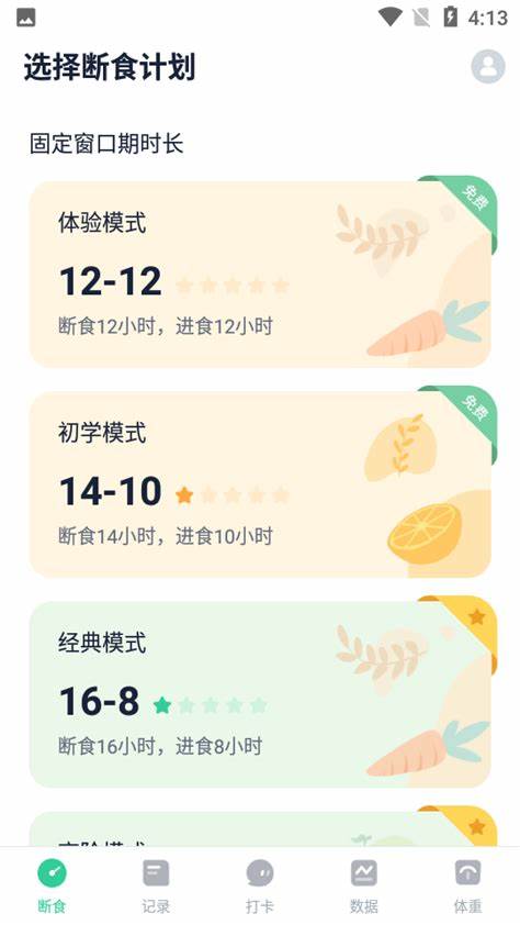 辟谷轻断食app