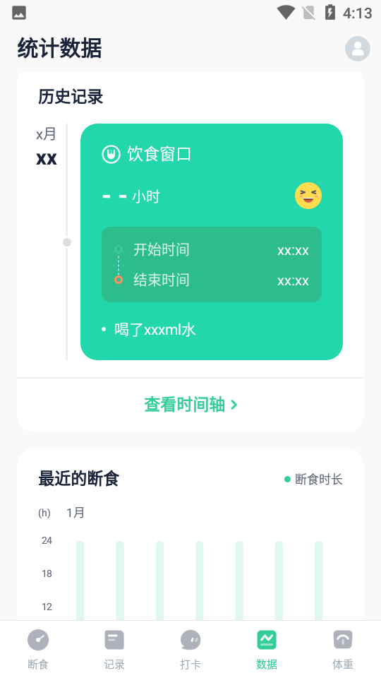 辟谷轻断食app