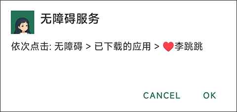 李跳跳派大星