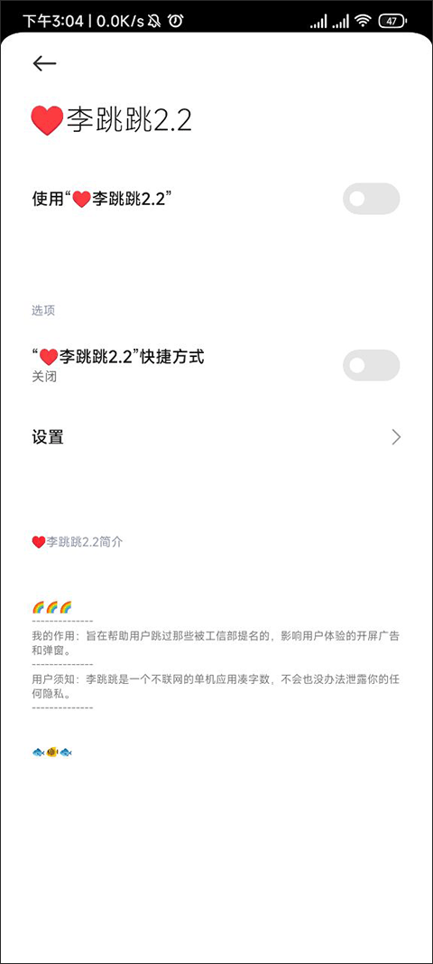 李跳跳派大星