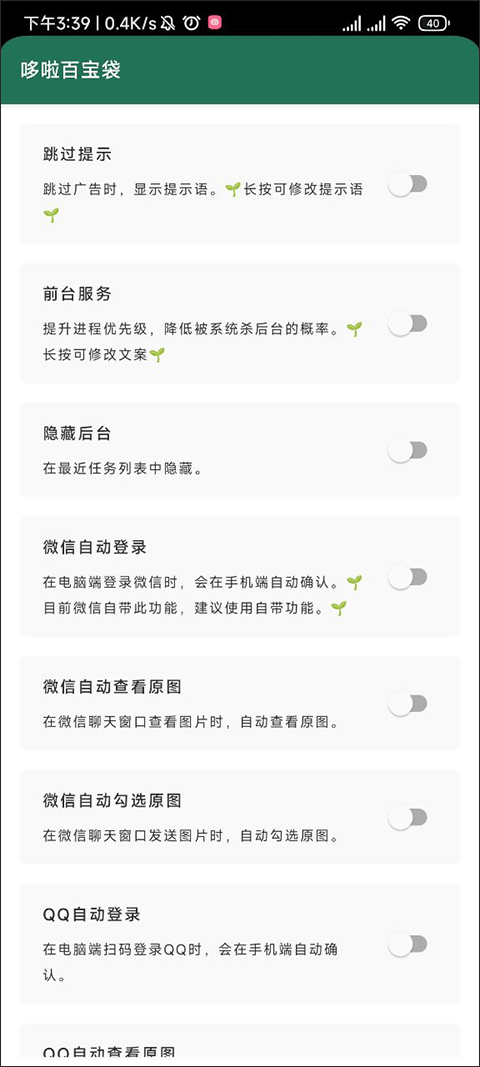 李跳跳派大星