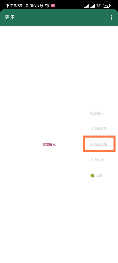 李跳跳派大星