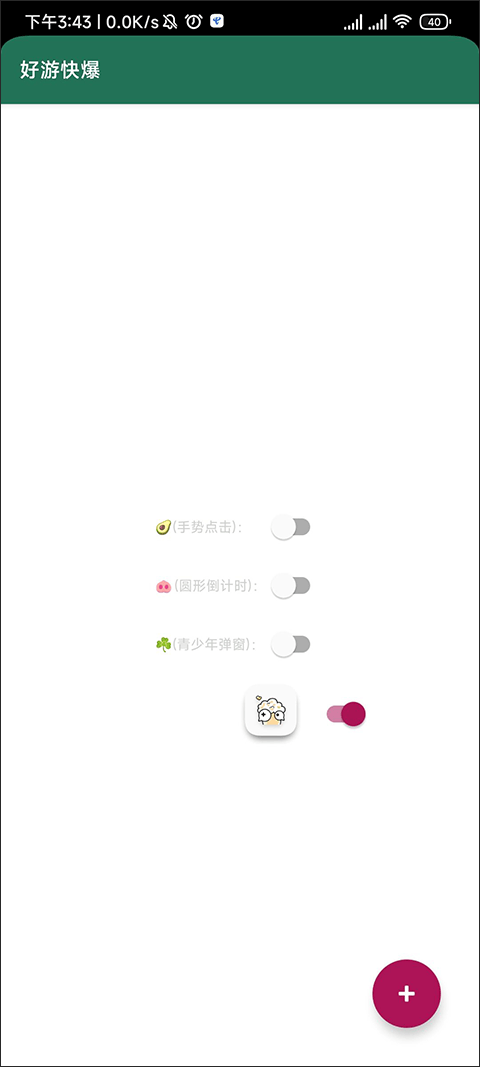 李跳跳派大星